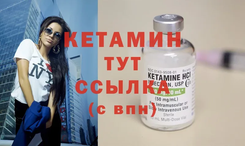 КЕТАМИН ketamine  Ряжск 