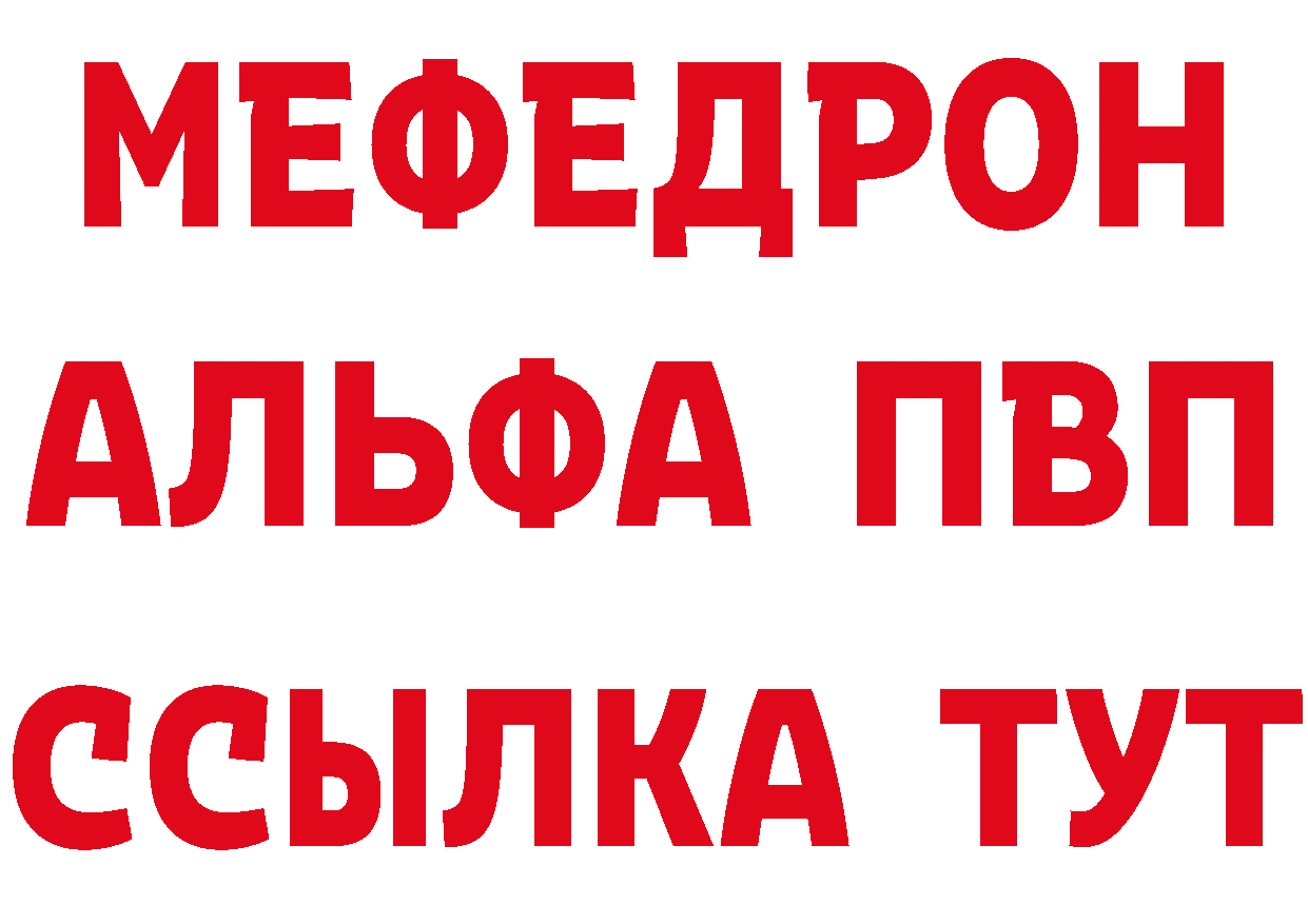 A-PVP Соль вход нарко площадка гидра Ряжск